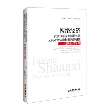 �W(w��ng)�j(lu��)��(j��ng)��(j��)�l(f��)չˮƽ�O(ji��n)�y(c��)ָ��(bi��o)�wϵ���䌦(du��)��(j��ng)��(j��)���L(zh��ng)Ӱ푵��о����������ʡ����