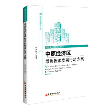 ��ԭ��(j��ng)���^(q��)�Gɫ��̼�l(f��)չ�Єӷ���