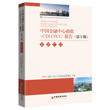 �Ї���������ָ��(sh��)��CDI CFCI)��棨��ʮ�ڣ������M(j��n)�V��