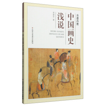 ˮī���ࣺ�Ї���ʷ�\�f