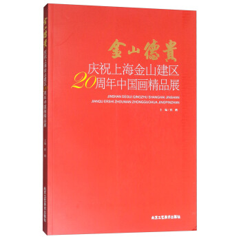 ��ɽ���F�cף�Ϻ���ɽ���^(q��)20�����Ї�(gu��)����Ʒչ