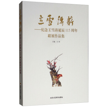 ��ѩ��н���o����ѩ���Q��115����(li��n)չ��Ʒ��