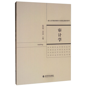 ��Ӌ(j��)�W(xu��)/���˸ߵȽ���ؔ(c��i)��(j��ng)���I(y��)��Ʒ�̲�ϵ��