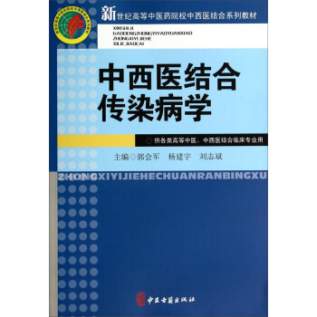 �����t(y��)�Y(ji��)�ς�Ⱦ���W(xu��)�������(l��i)�ߵ����t(y��)�����t(y��)�Y(ji��)���R����(zhu��n)�I(y��)�ã�/�����o(j��)�ߵ����t(y��)ˎԺУ�����t(y��)�Y(ji��)��ϵ�н̲�