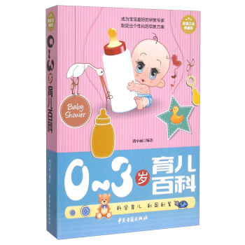 0-3�q�����ٿƣ���ֵ�׽��ذ棩