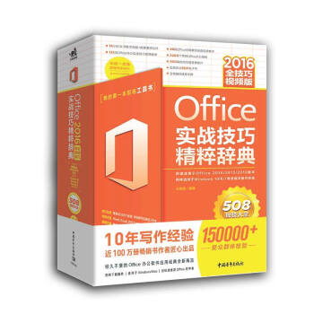 Office 2016��(sh��)��(zh��n)���ɾ����o�䣨ȫ����ҕ�l�棩