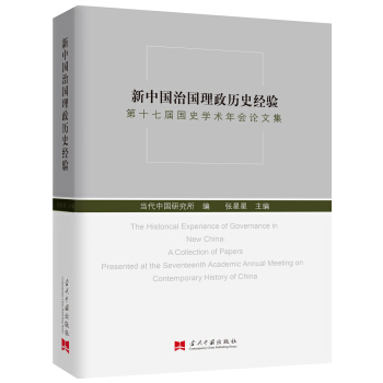 ���Ї��·������vʷ��(j��ng)�(y��n):��ʮ�ߌÇ�ʷ�W(xu��)�g(sh��)���Փ�ļ�