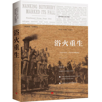 ԡ������:���~�s�r���Ї�����(zh��n)�^��ӛ1937��1945(��2��)