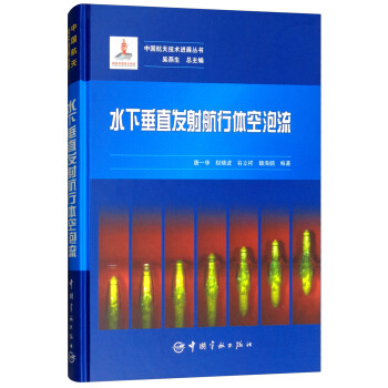 ˮ�´�ֱ�l(f��)�亽���w������