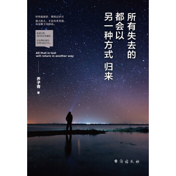 ����ʧȥ�Ķ�������һ�N��ʽ�w��