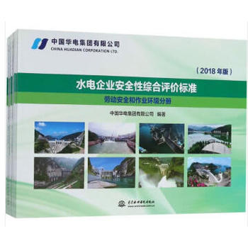 ˮ���I(y��)��ȫ�ԾC���u(p��ng)�r(ji��)��(bi��o)��(zh��n)��2018��棩