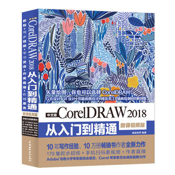 ���İ�CorelDRAW 2018�����T����ͨ��΢�nҕ�l�棩