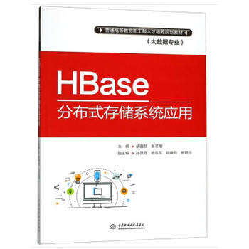 HBase�ֲ�ʽ�惦(ch��)ϵ�y(t��ng)��(y��ng)�ã���ͨ�ߵȽ����¹����˲����B(y��ng)Ҏ(gu��)���̲ģ���(sh��)��(j��)���I(y��)����