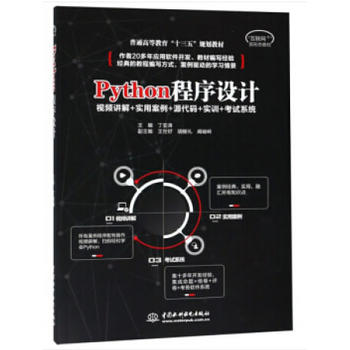 Python�����O(sh��)Ӌ����ͨ�ߵȽ�����ʮ���塱Ҏ(gu��)���̲ģ�