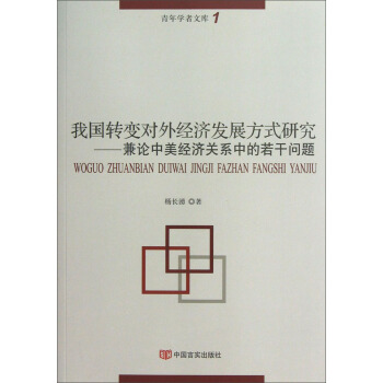 ����W(xu��)���Ď졤�҇��D(zhu��n)׃���⽛(j��ng)��(j��)�l(f��)չ��ʽ�о�����Փ������(j��ng)��(j��)�P(gu��n)ϵ�е����Ɇ��}