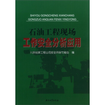 ʯ�͹��̬F(xi��n)��(ch��ng)������ȫ������(y��ng)��