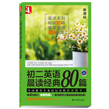 ����Ӣ�Z���x��(j��ng)��80ƪ����4�棩