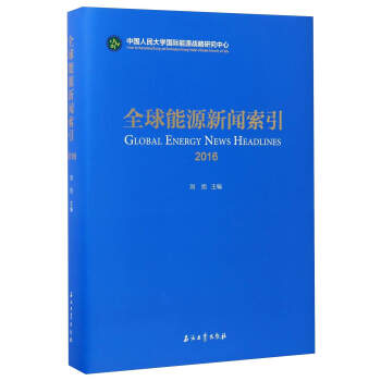 ȫ����Դ������2016