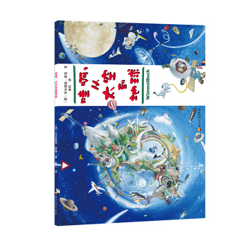 Wimmel buchС��܇�D�������۰�����̫�յ�����