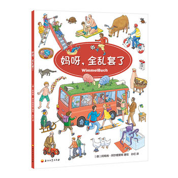 Wimmel buchС��܇(ch��)�D��(hu��)��(sh��) ��ѽ��ȫ�y����