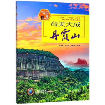 ������ɵ�ϼɽ