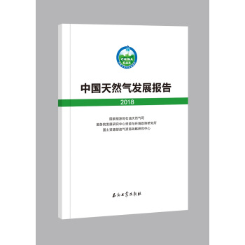 �Ї���Ȼ��l(f��)չ��(b��o)�棨2018��