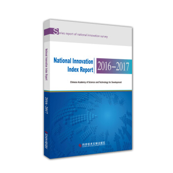 ���҄�(chu��ng)��ָ��(sh��)���2016��2017��Ӣ�İ棩