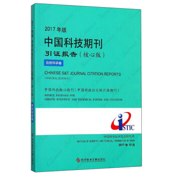 2017����Ї�(gu��)�Ƽ��ڿ����C��(b��o)��(���İ�)��Ȼ�ƌW(xu��)��