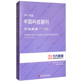 2017����Ї�(gu��)�Ƽ��ڿ����C��(b��o)�棨�U(ku��)���棩