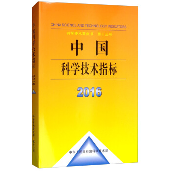 �Ї��ƌW(xu��)���g(sh��)ָ��(bi��o)2016