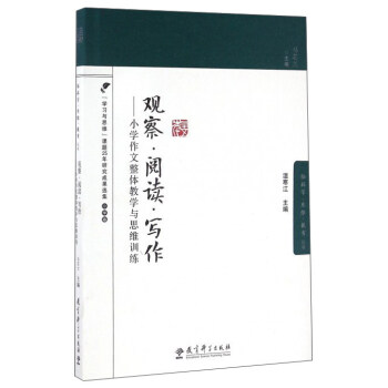 �^����x��(xi��)����С�W(xu��)�������w�̌W(xu��)�c˼�SӖ(x��n)��