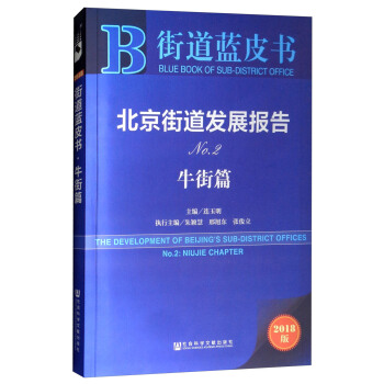 �����ֵ��l(f��)չ��(b��o)��NO2��ţ��ƪ 2018�棩