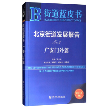 �����ֵ��l(f��)չ��(b��o)��NO.2���V���T��ƪ 2018�棩