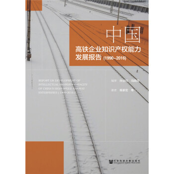 �Ї����F��I(y��)֪�R�a(ch��n)��(qu��n)�����l(f��)չ��棨1990~2016��