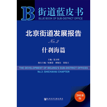 �����ֵ��l(f��)չ��棨No.2ʲ�x��ƪ 2018�棩/�ֵ��{Ƥ��