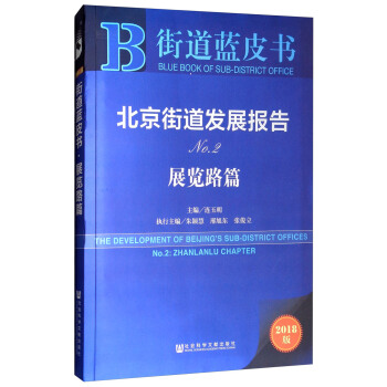 �����ֵ��l(f��)չ���NO.2��չ�[·ƪ 2018�棩