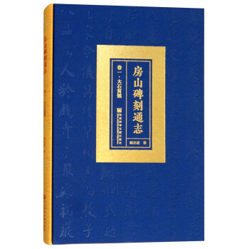 ��ɽ����ͨ־����һ����ʯ�C�(zh��n)