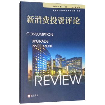 �����M(f��i)Ͷ�Y�u(p��ng)Փ��2018���һ�� ����1�ڣ�