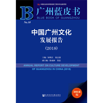 �Ї��V���Ļ��l(f��)չ��棨2018��