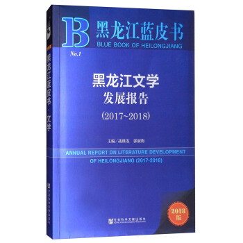 �������{(l��n)Ƥ�����������ČW(xu��)�l(f��)չ��棨2017-2018��