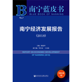 �ό��{(l��n)Ƥ�����ό���(j��ng)��(j��)�l(f��)չ��(b��o)�棨2018��