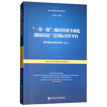 ��һ��һ·����협�(y��ng)��(j��ng)��(j��)ȫ�򻯳�������V�����H����ƽ�_(t��i)