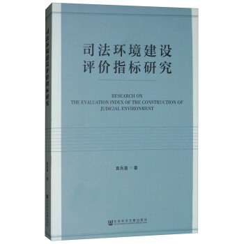 ˾���h(hu��n)�����O(sh��)�u(p��ng)�r(ji��)ָ��(bi��o)�о�