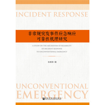 �ǳ�Ҏ(gu��)ͻ�l(f��)�¼���(y��ng)��푑�(y��ng)�ɿ��ԙC(j��)���о�