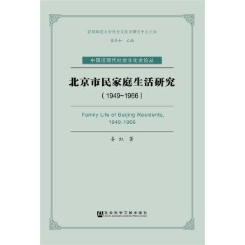 ���������ͥ�����о���1949��1966��