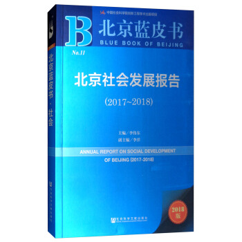 �����{Ƥ������������l(f��)չ��棨2017-2018��