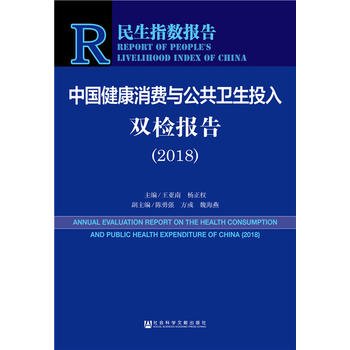 ����ָ��(sh��)��(b��o)�棺�Ї�(gu��)�������M(f��i)�c�����l(w��i)��Ͷ���p�z��(b��o)�棨2018��