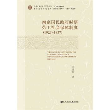 �Ͼ����������r(sh��)�ڄڹ����(hu��)�����ƶ�(1927~1937)