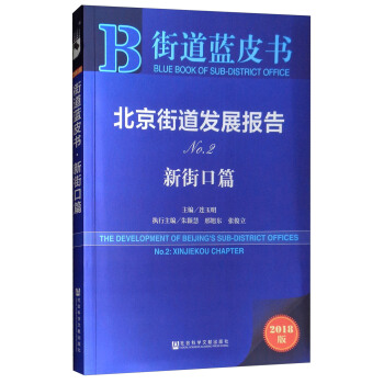 �ֵ��{(l��n)Ƥ���������ֵ��l(f��)չ��(b��o)�棨No.2�½ֿ�ƪ2018�棩