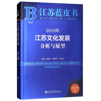 ���K�{Ƥ����2018�꽭�K�Ļ��l(f��)չ�����cչ��